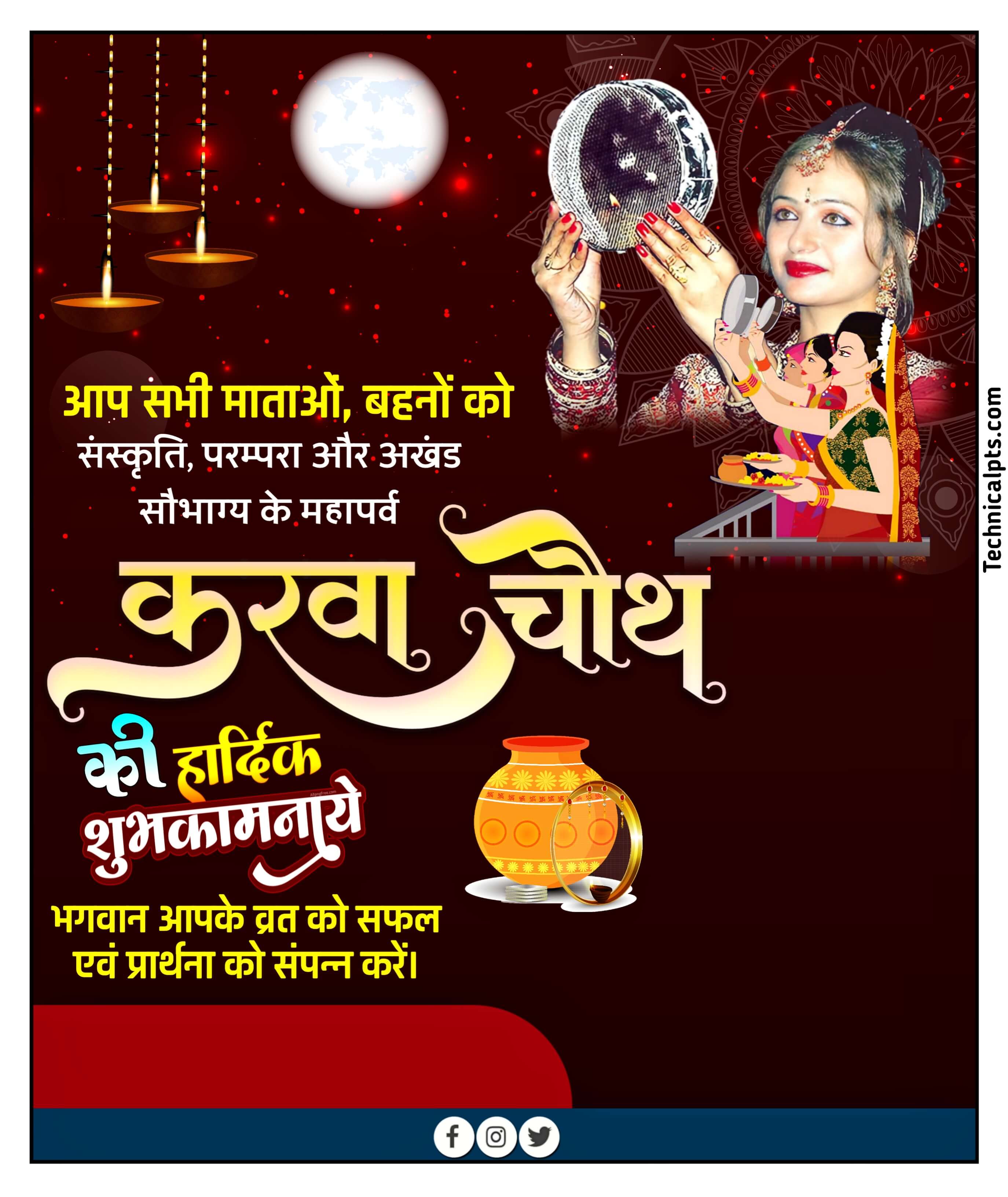 Karwa Chauth banner Editing plp file| Karwa Chauth ka poster kaise banaye| Karwa Chauth poster editing